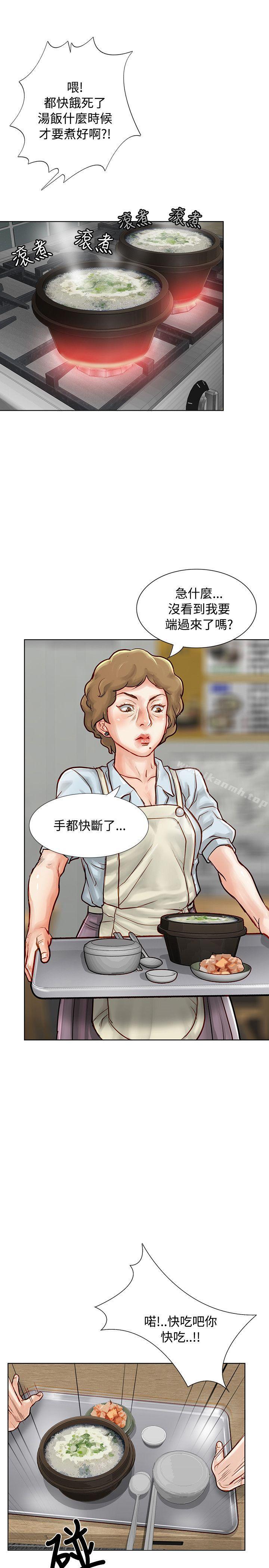 极品卖身女第3话