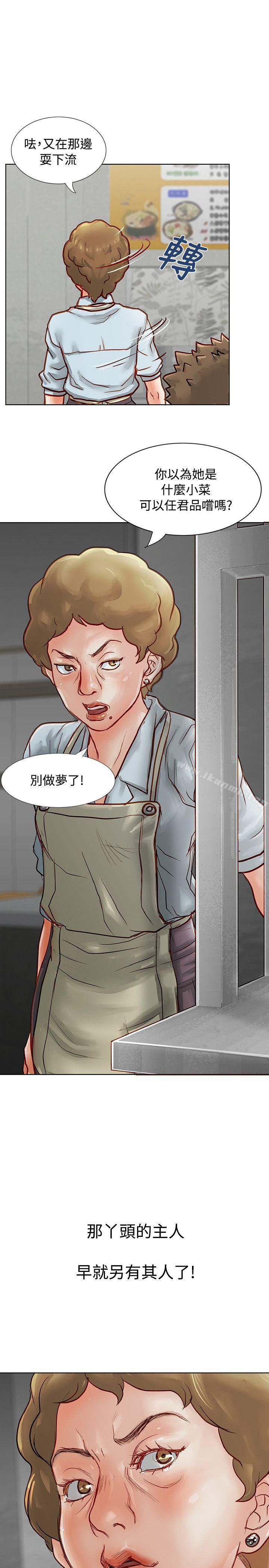 极品卖身女第3话