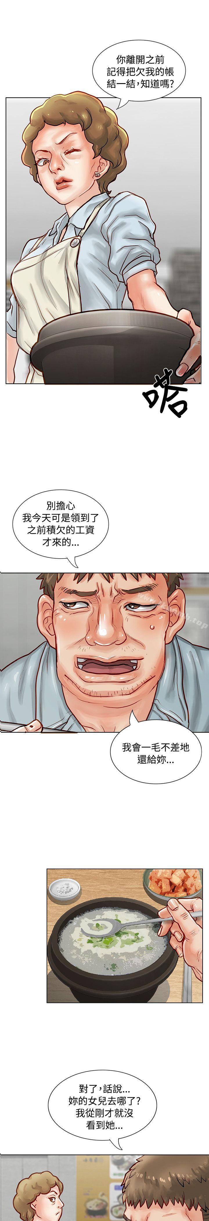 极品卖身女第4话