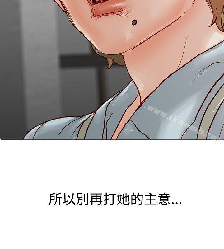 极品卖身女第4话