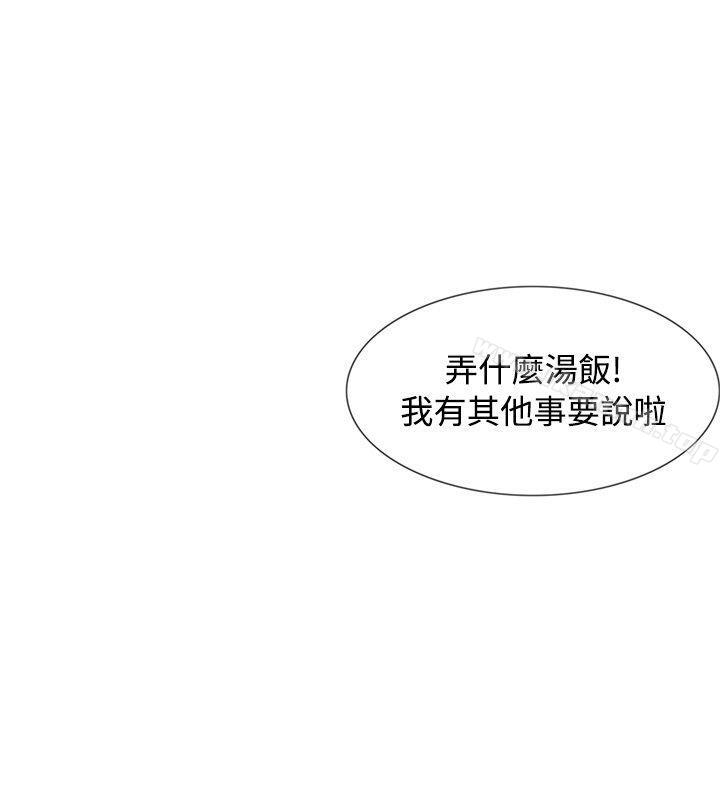 极品卖身女第4话