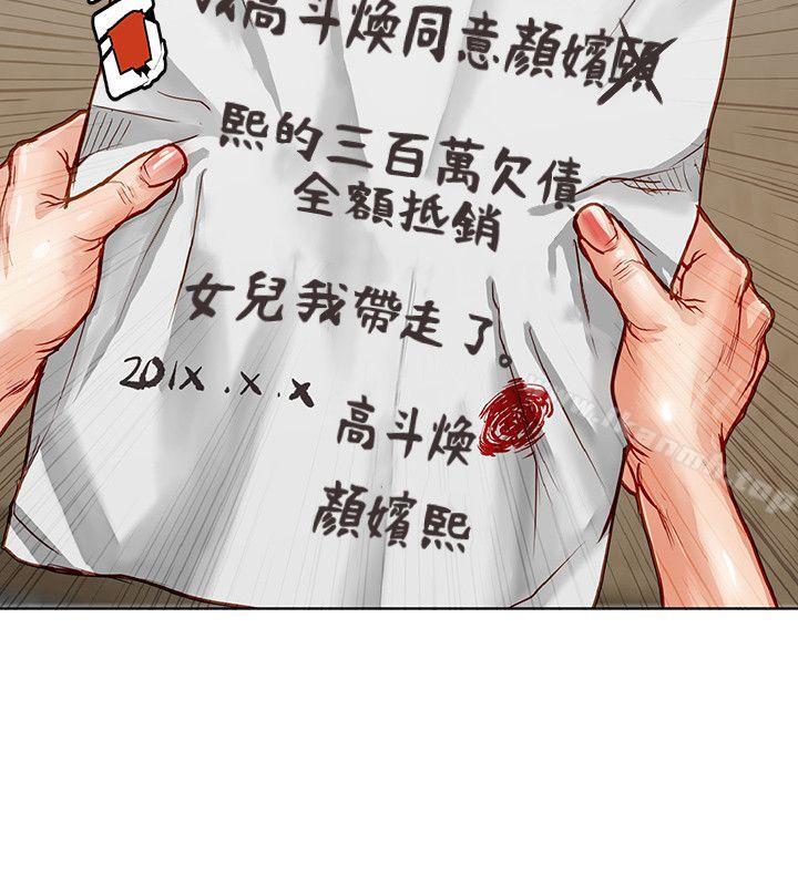 极品卖身女第4话
