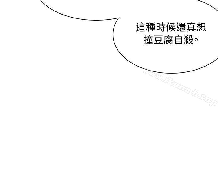 极品卖身女第4话