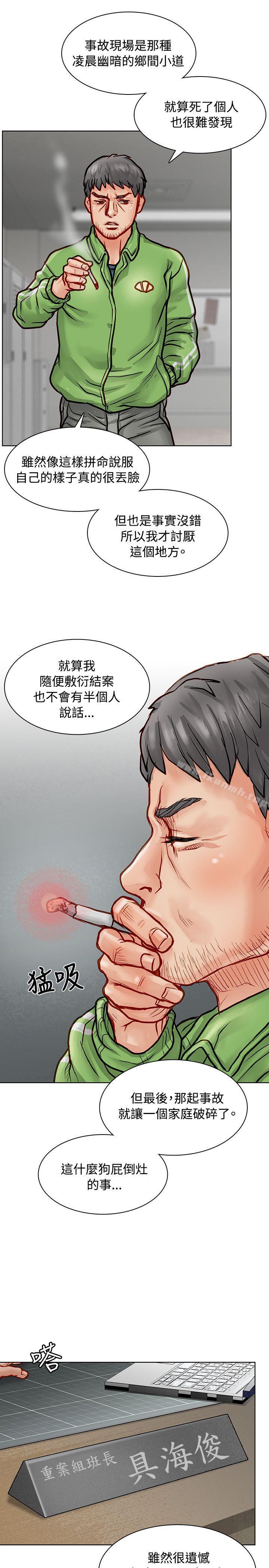 极品卖身女第4话