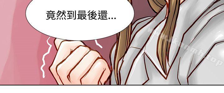 极品卖身女第5话