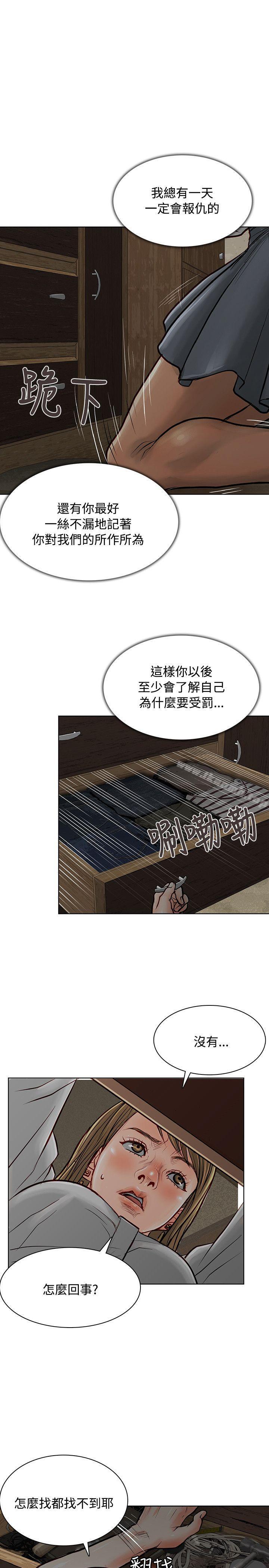 极品卖身女第5话