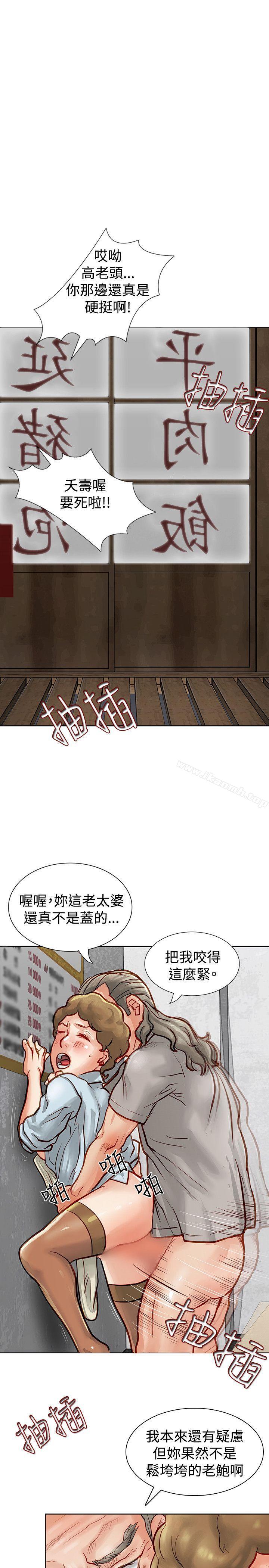 极品卖身女第5话