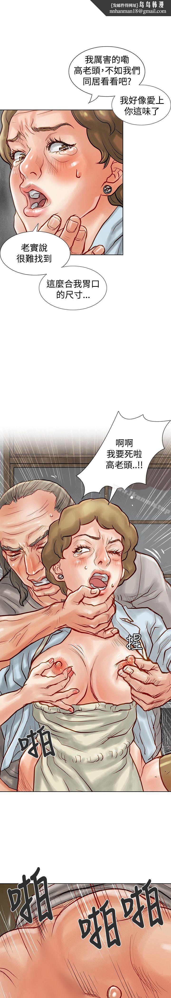 极品卖身女第5话