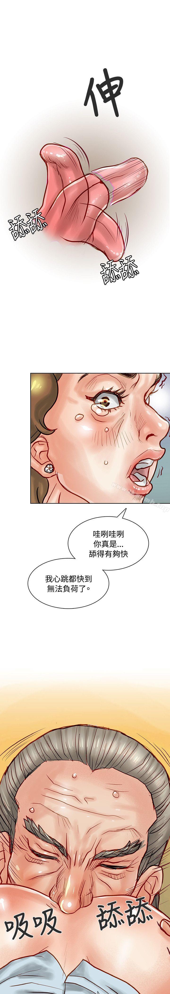 极品卖身女第5话