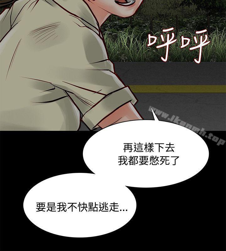 极品卖身女第6话