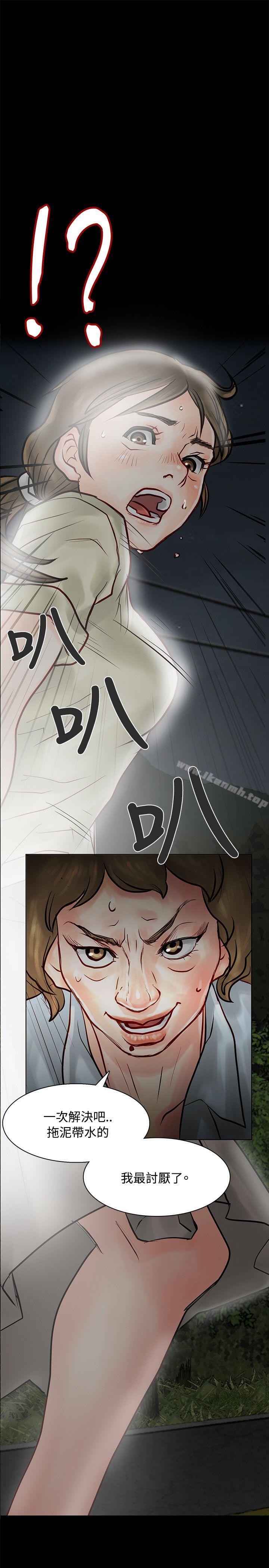 极品卖身女第6话