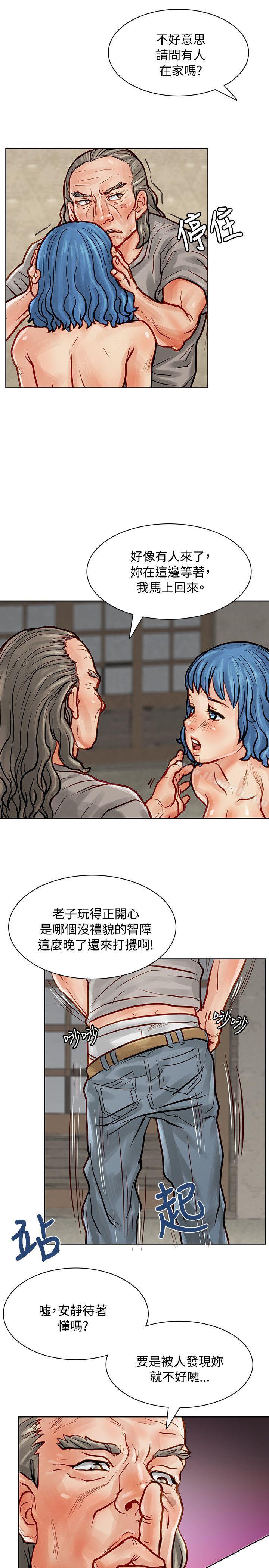 极品卖身女第6话