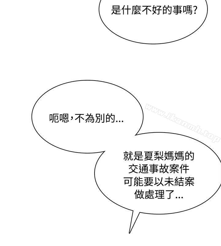 极品卖身女第6话