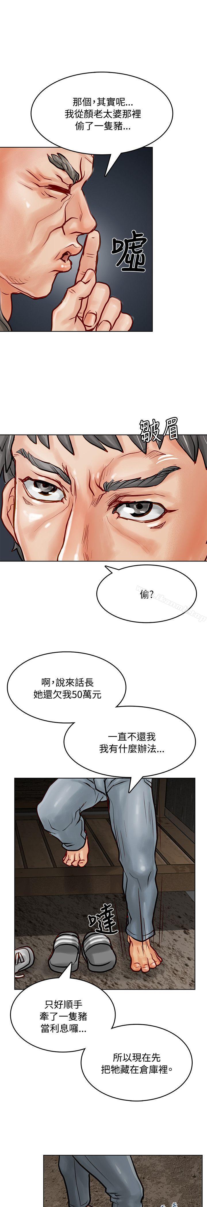 极品卖身女第7话