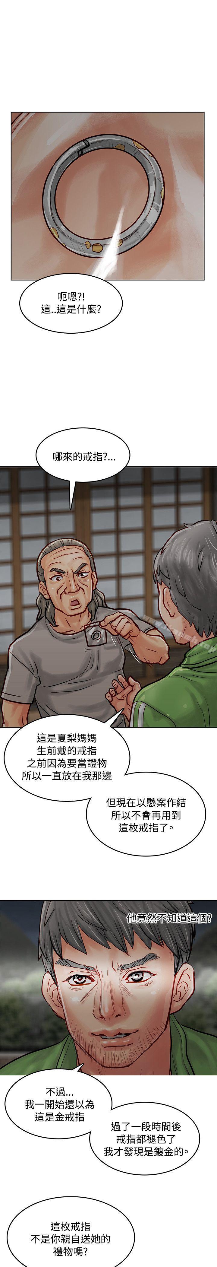 极品卖身女第7话