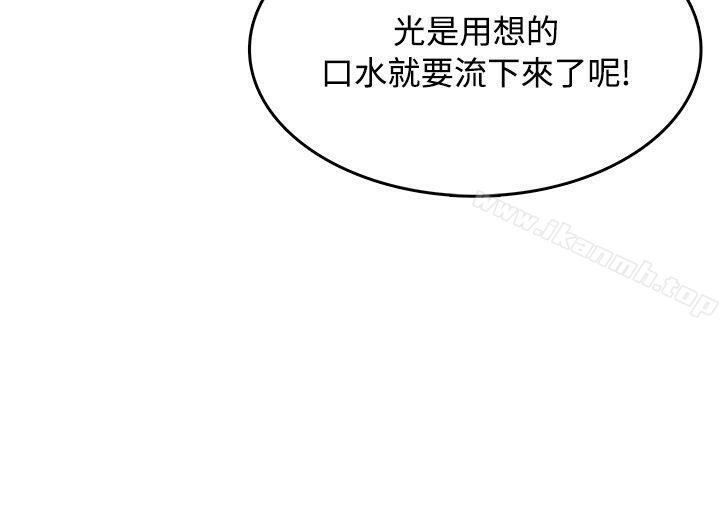 极品卖身女第7话