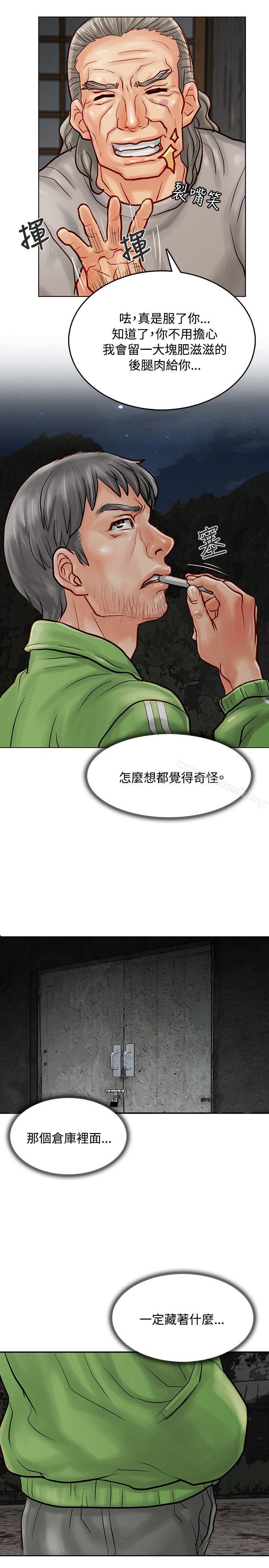 极品卖身女第7话