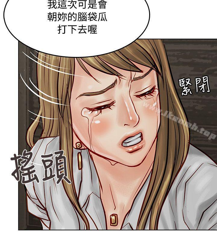 极品卖身女第7话
