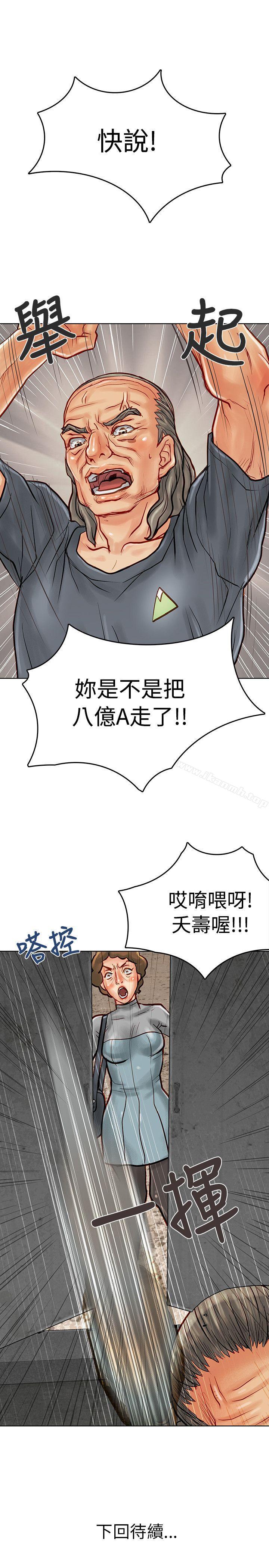 极品卖身女第7话