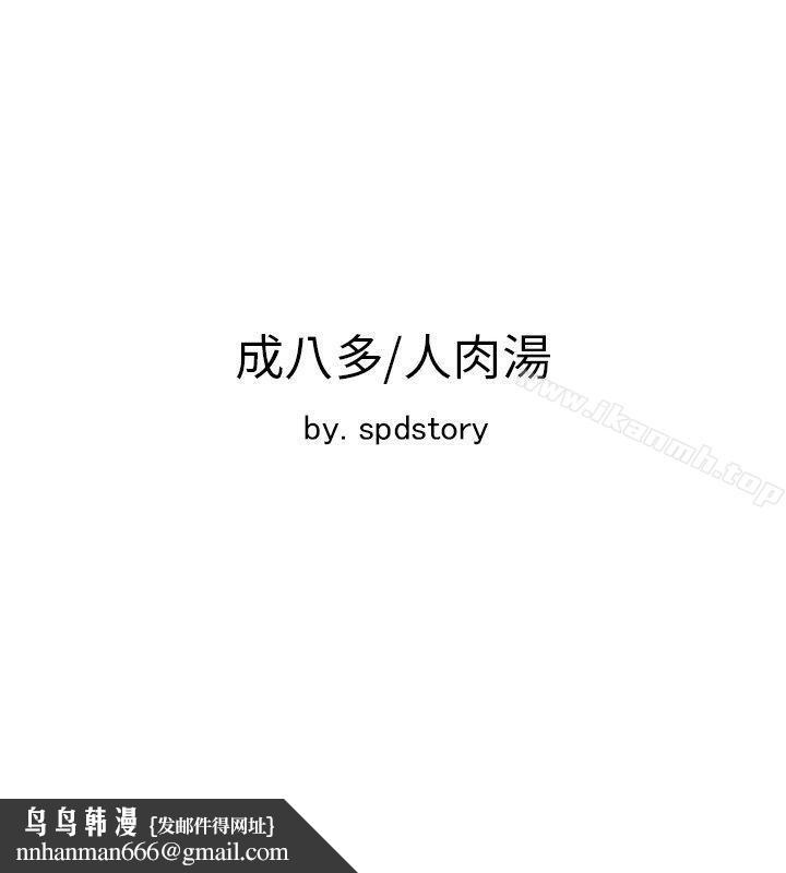 极品卖身女第7话