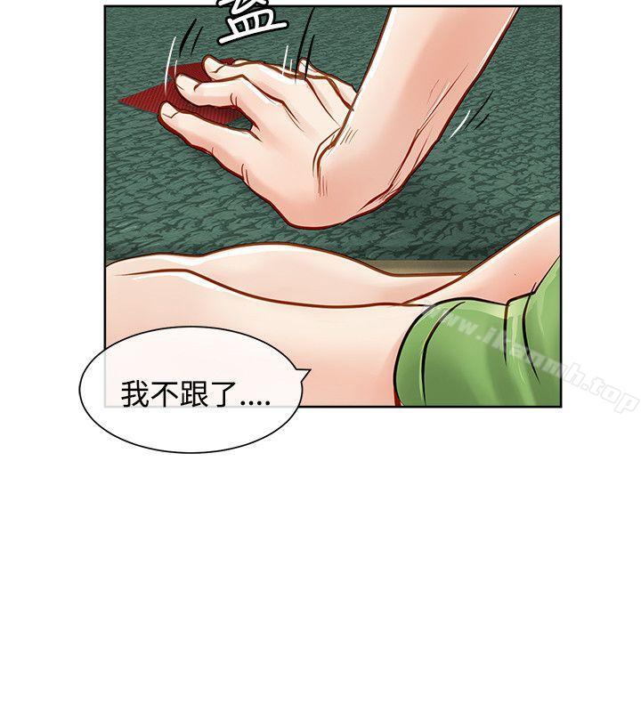 极品卖身女第10话