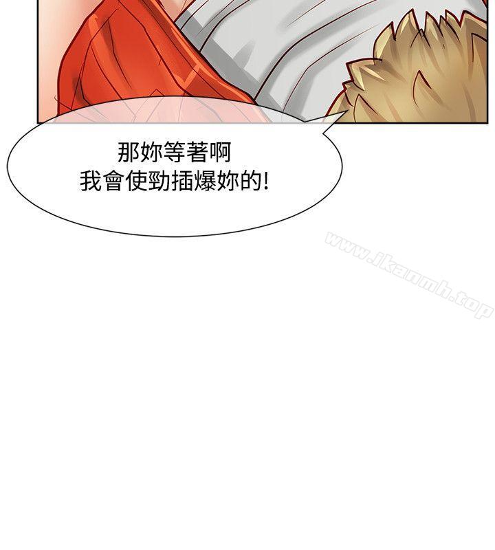 极品卖身女第11话