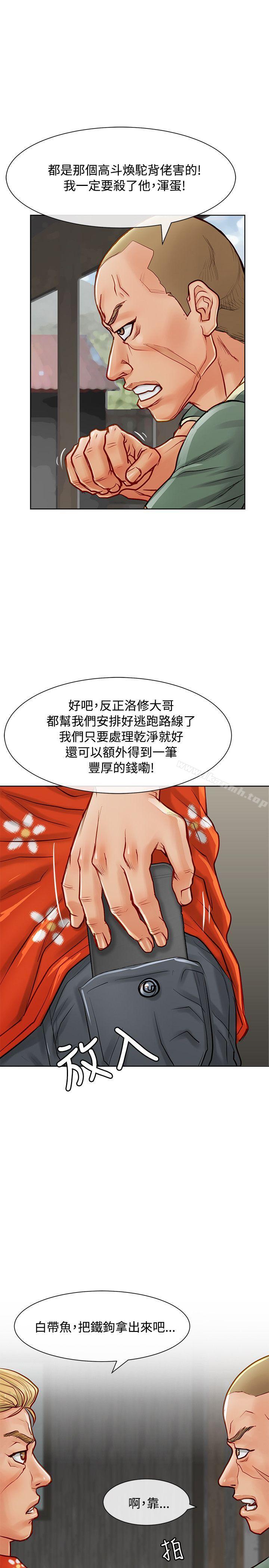 极品卖身女第11话