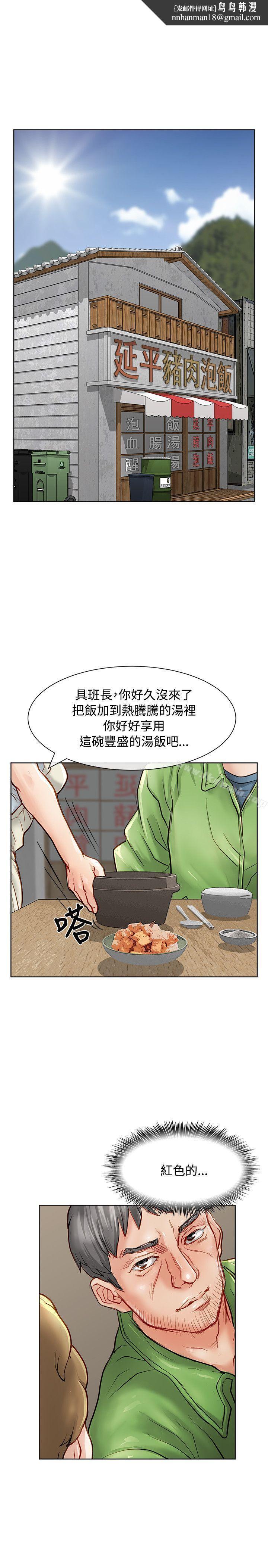 极品卖身女第13话