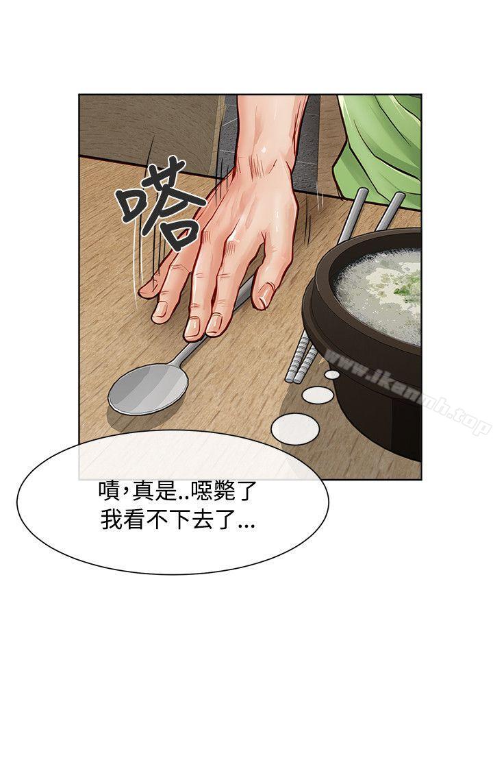 极品卖身女第13话