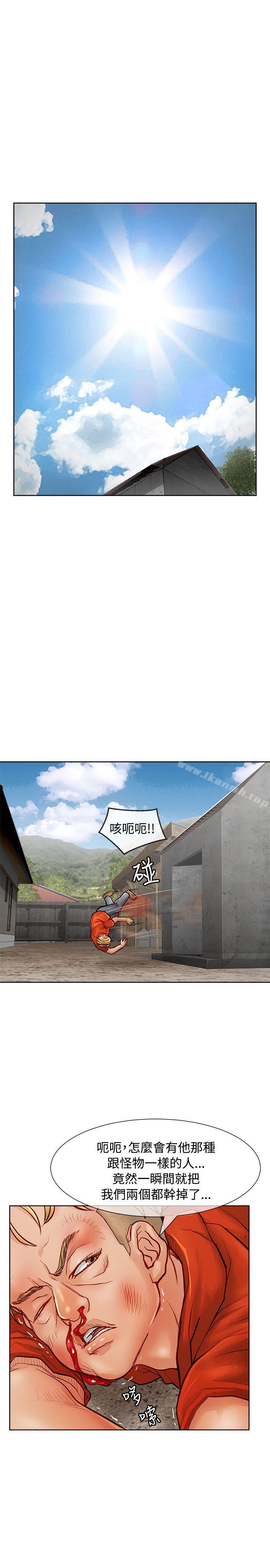 极品卖身女第13话
