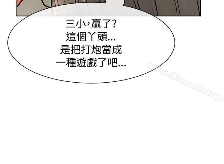 极品卖身女第14话