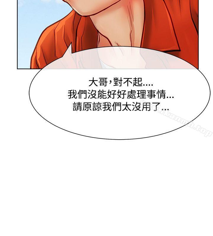极品卖身女第14话