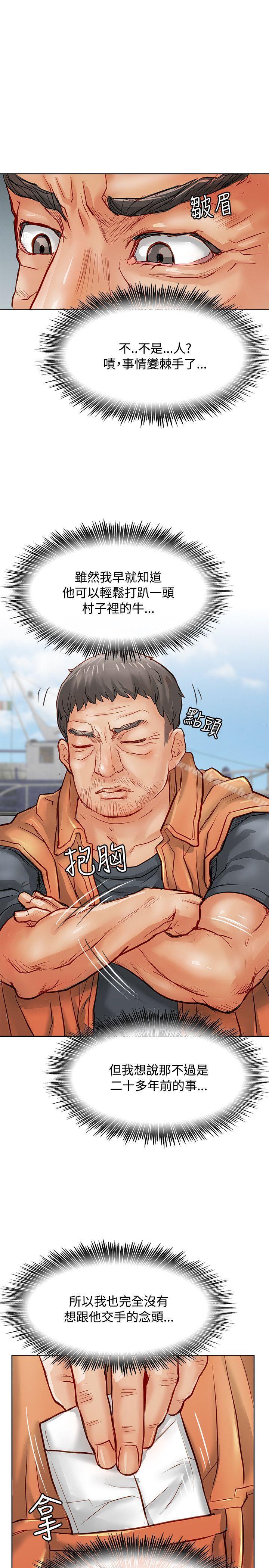 极品卖身女第14话