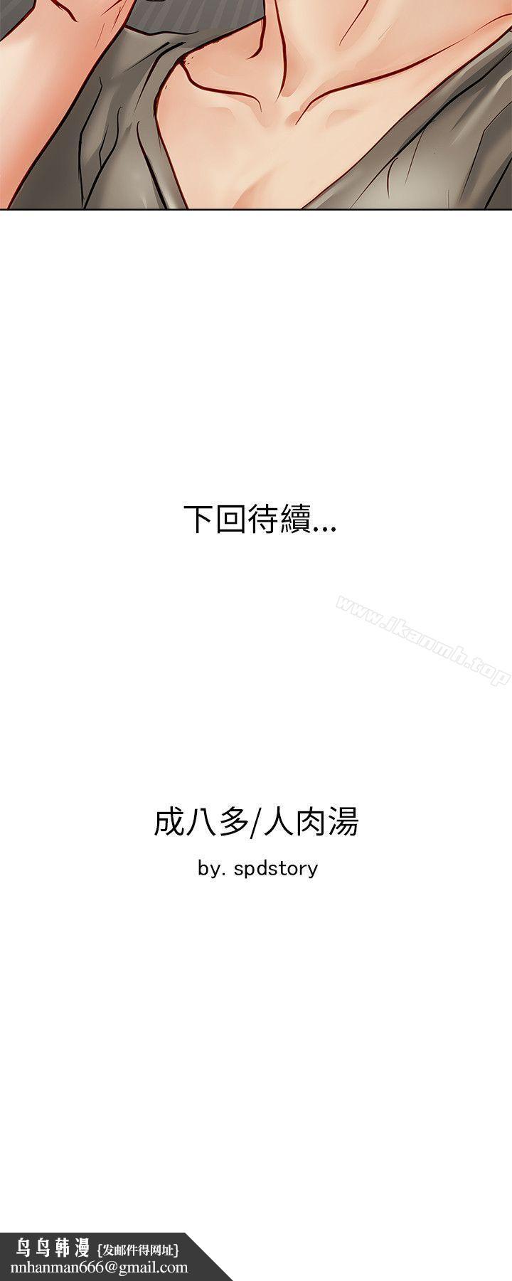 极品卖身女第14话