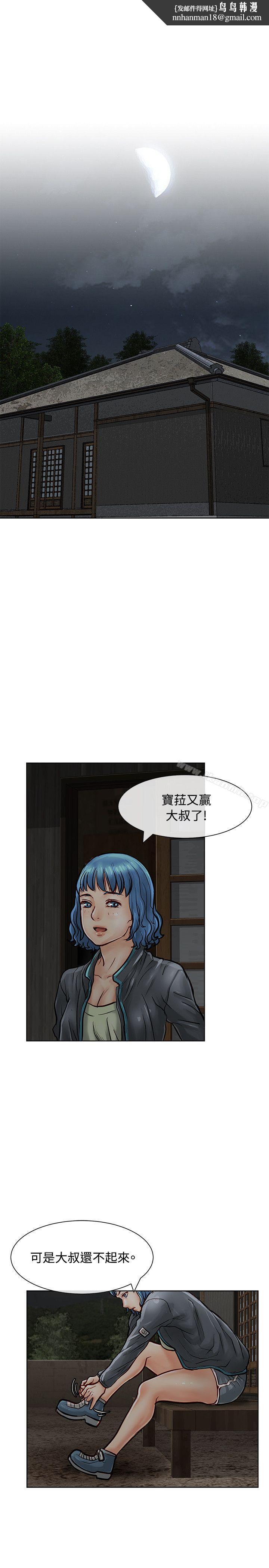 极品卖身女第15话