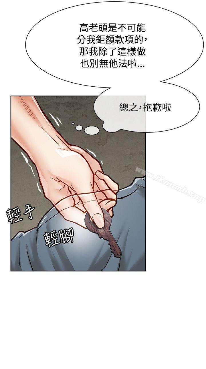极品卖身女第15话
