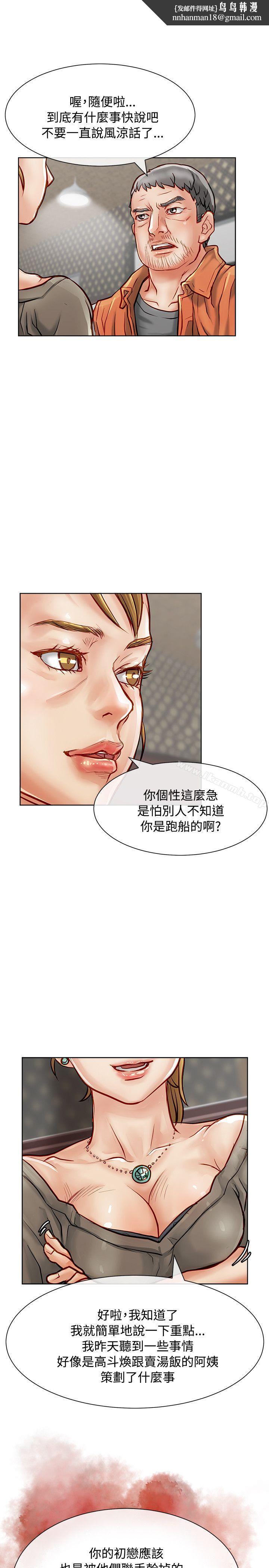 极品卖身女第15话