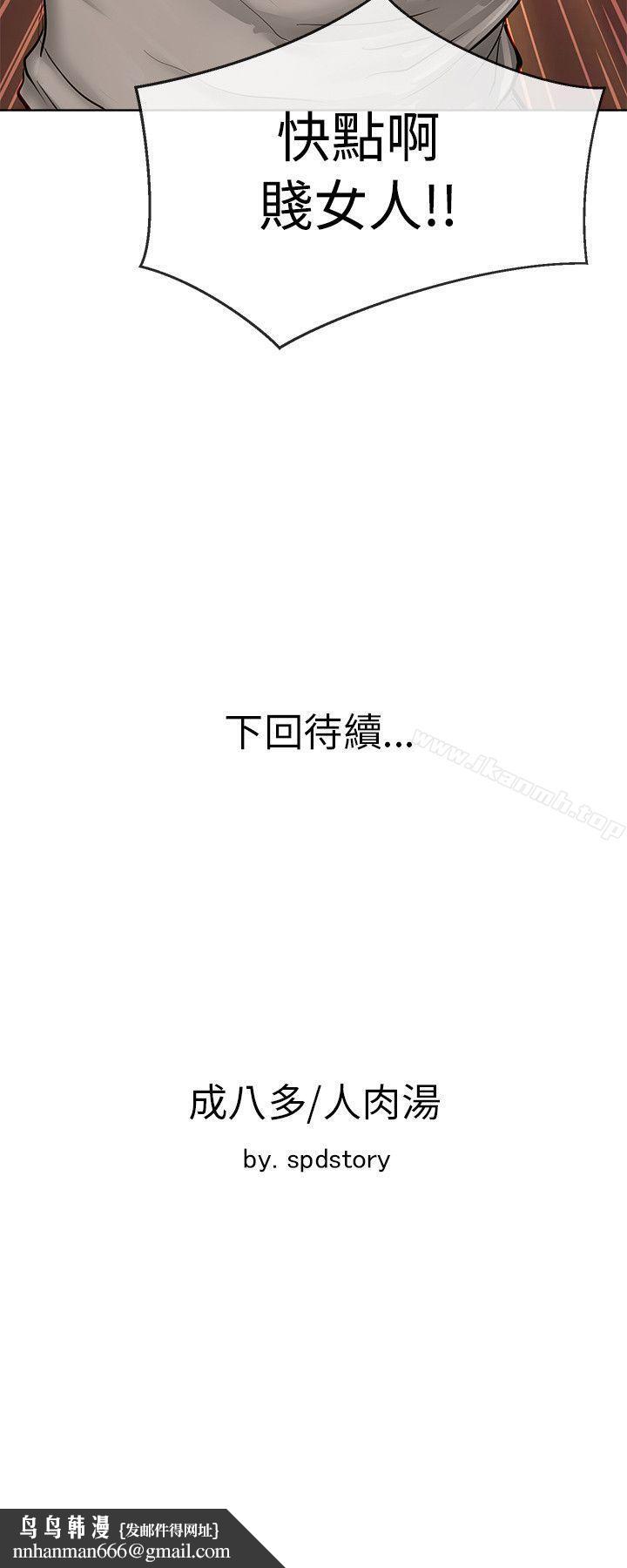 极品卖身女第15话
