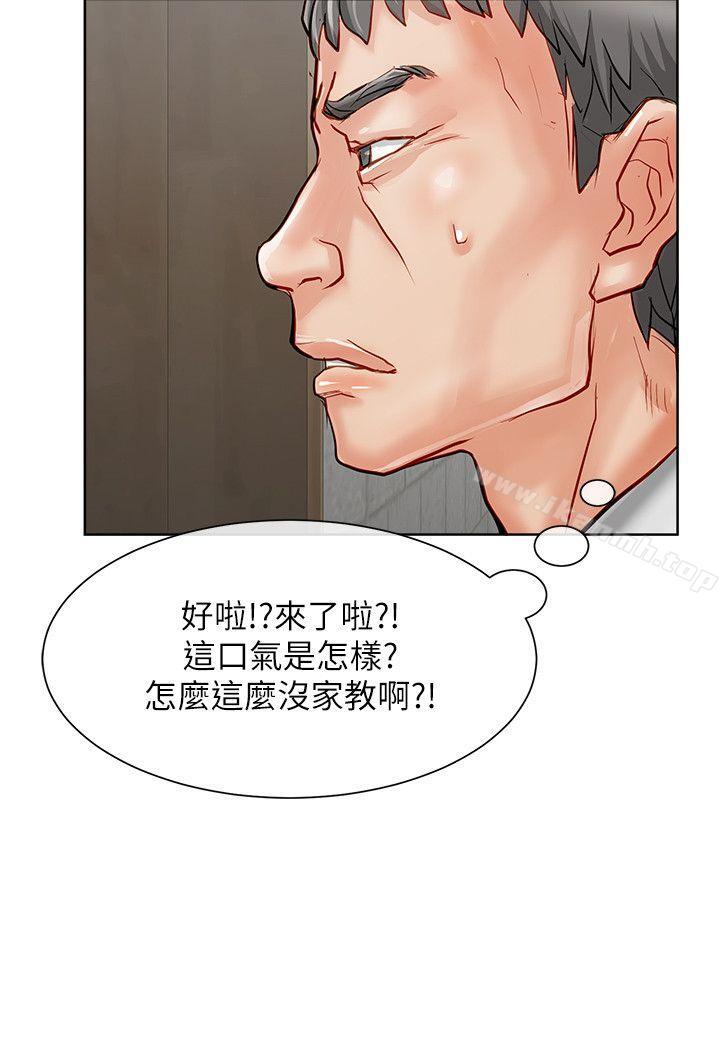 极品卖身女第16话