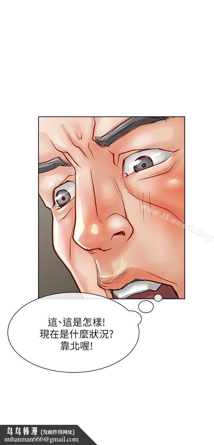 极品卖身女第16话