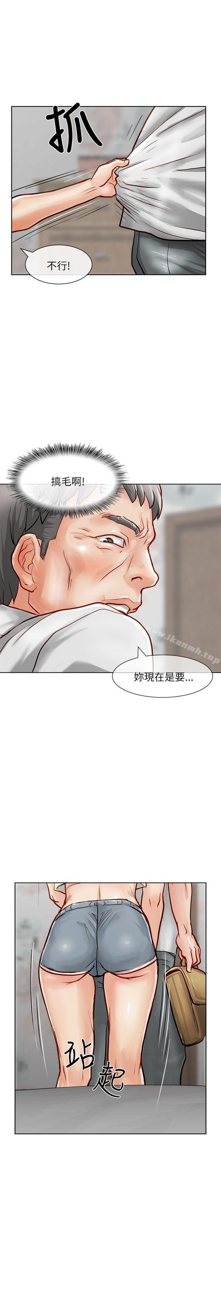 极品卖身女第16话