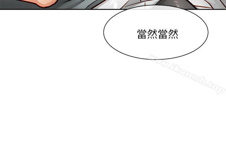 极品卖身女第17话