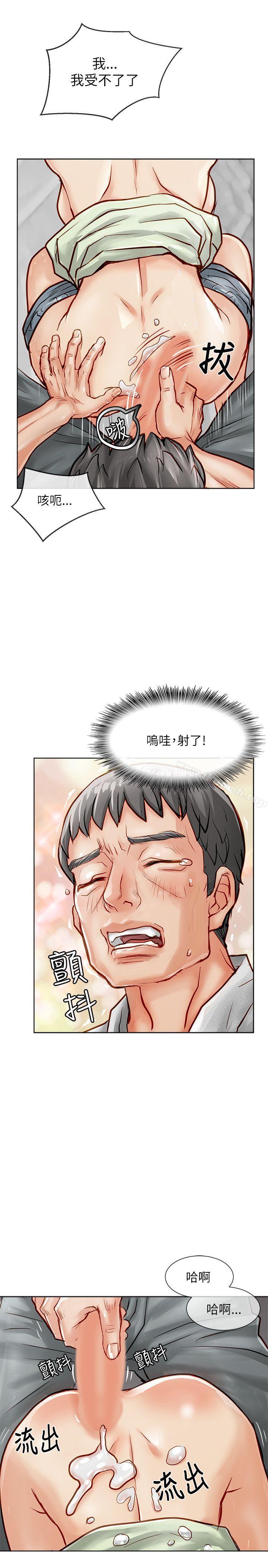 极品卖身女第17话