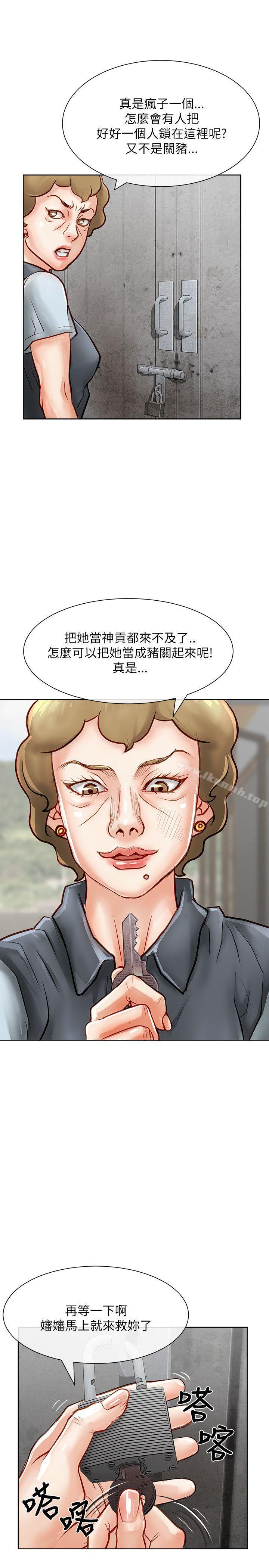 极品卖身女第17话