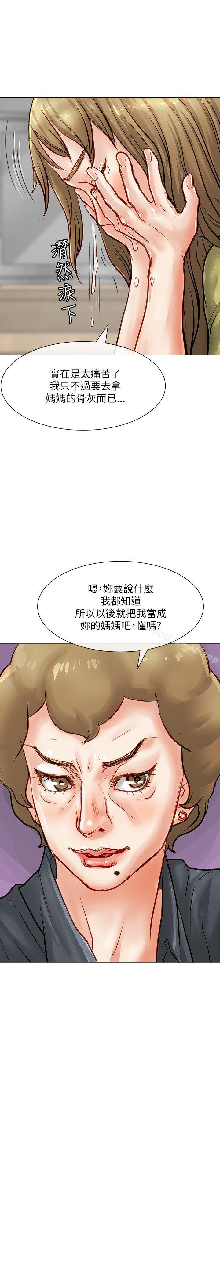 极品卖身女第17话