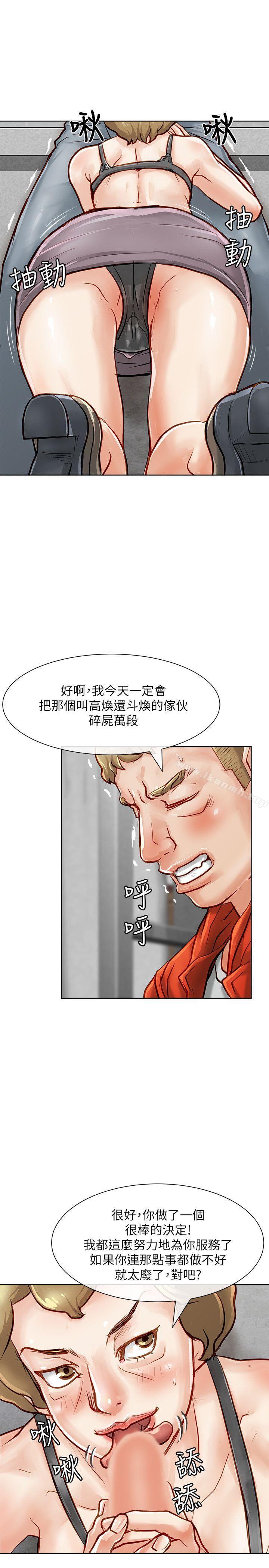 极品卖身女第18话