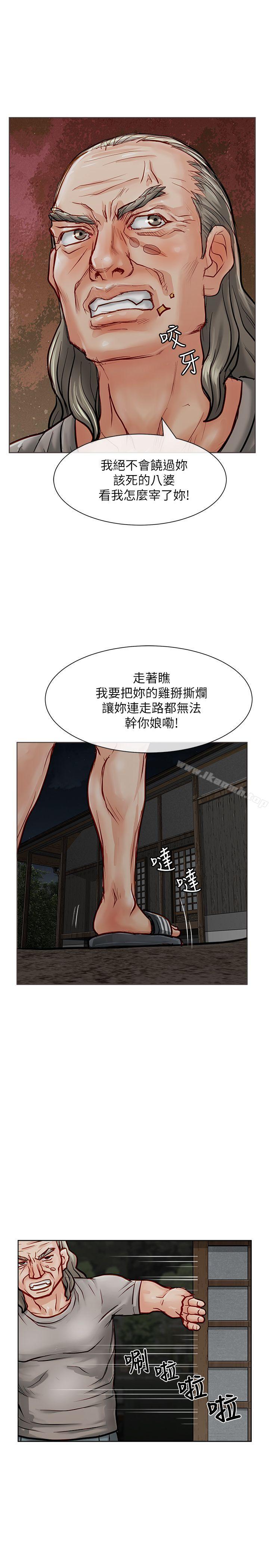 极品卖身女第18话