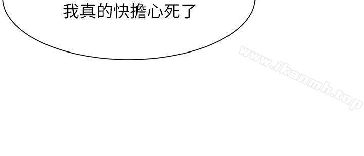 极品卖身女第19话