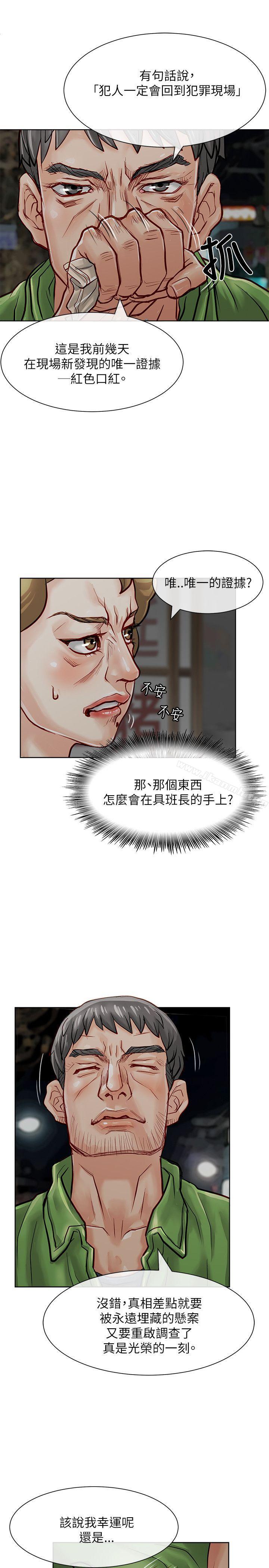 极品卖身女第19话
