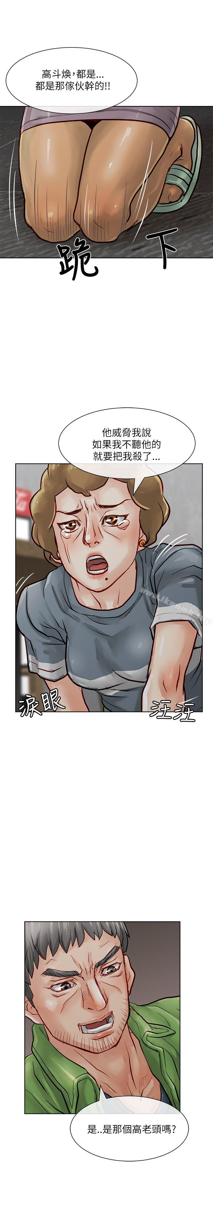 极品卖身女第19话